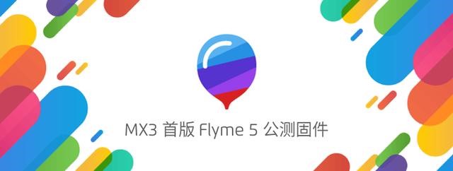 魅族手机mx3还能用吗,mx6魅族什么时候发布