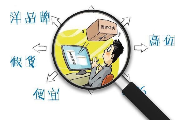 ebay卖假货后果,亚马逊电商卖假货怎么处罚