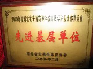 走进工大,西工大体育部