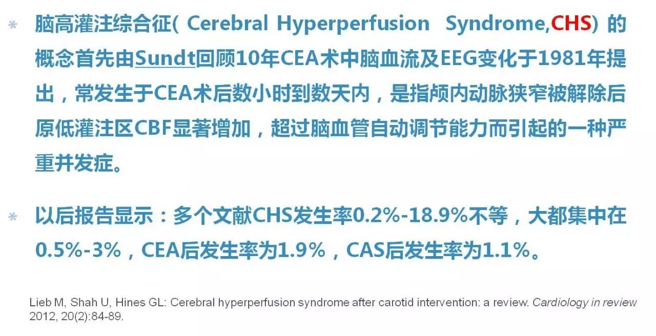 脑高灌注的处理措施,脑高灌注是什么意思