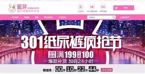 电商平台疯狂购物造节,电商最疯狂的一年