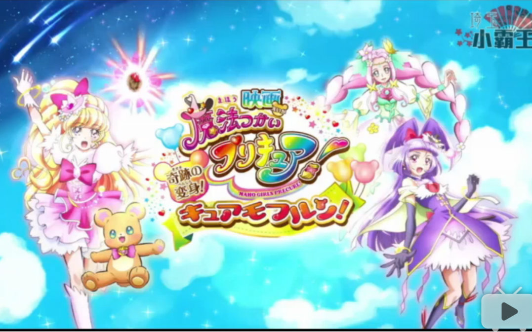 奇迹的变身,奇迹mu变身大全