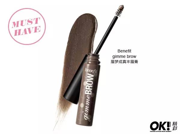 美“眉”秘诀大公开，拿下男神就靠它！