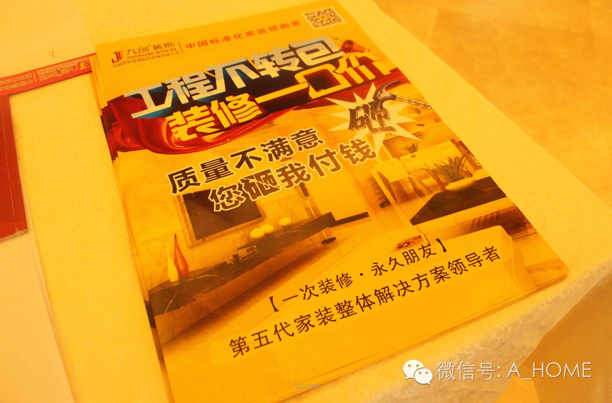 俬享生活季丨品味家之优雅漫享生活之乐——《河北画报·置家》走进中节能·健康城