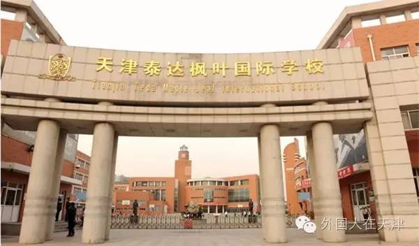 天津英华国际学校入学条件,天津alevel国际学校