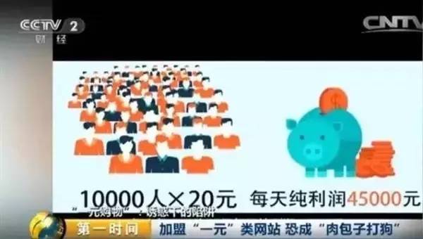 央视曝光一元夺宝骗局,一元夺宝是骗人的吗