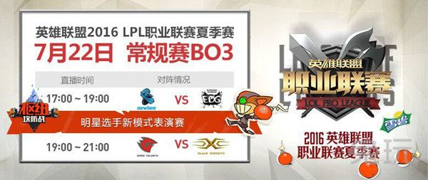 枢纽攻防战激爽来袭豪门战队带你抢先体验