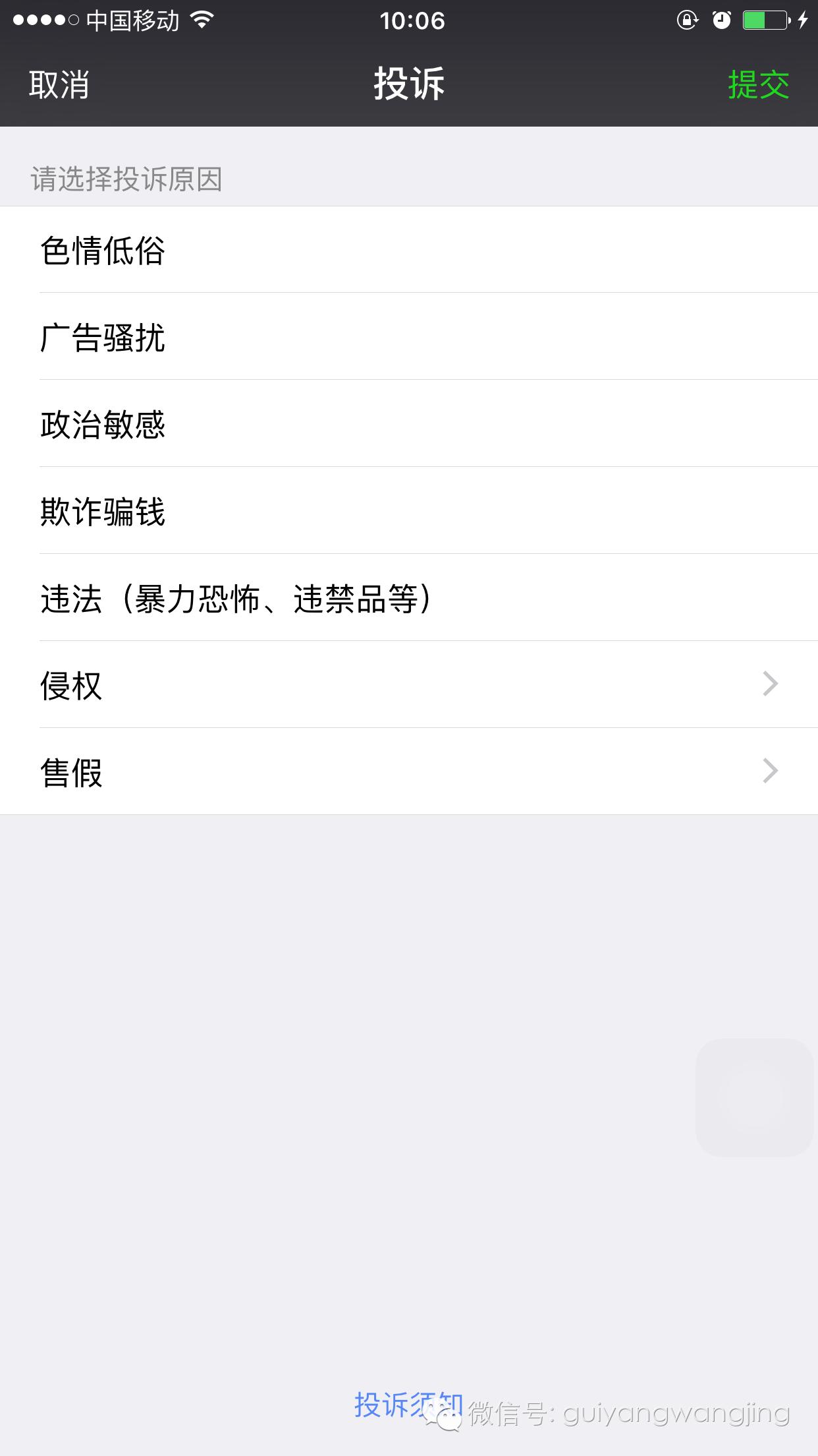 微商收款不发货怎么维权,微商收款不发货违法吗