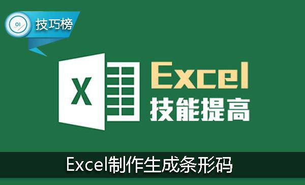 excel制作条形码怎么扫码识别出来,excel制作的条形码能提供什么信息