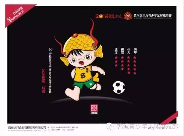 黄河金三角足球比赛,2020年西安青少年足球邀请赛