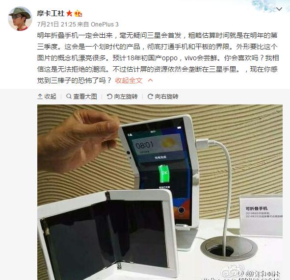 首款折叠手机曝光,全球首款手机折叠屏