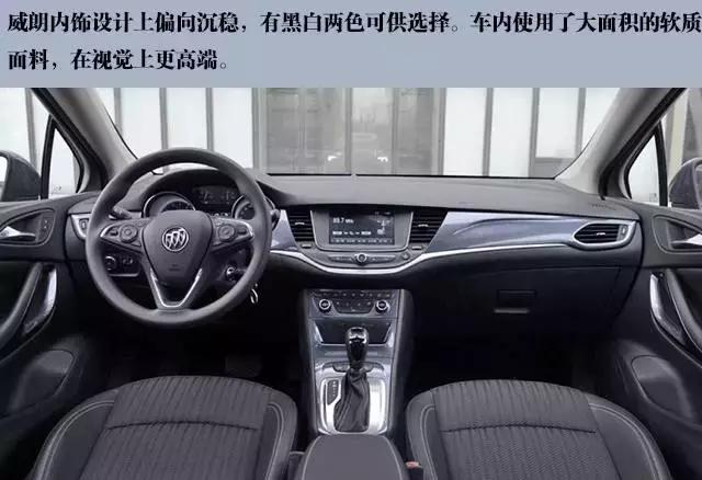 新款威朗到底怎么样,16年别克威朗1.5t和1.5l的区别