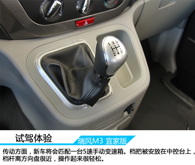 试驾江淮瑞风商务车m5柴油版,试驾江淮瑞风s71.5t自动挡