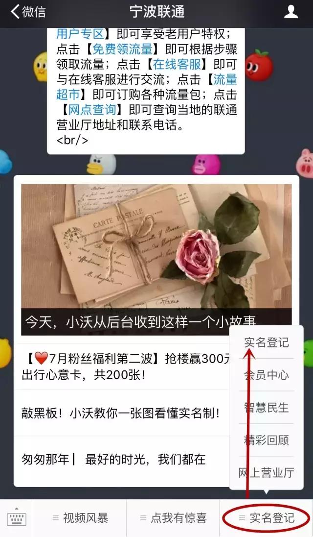 手机卡未实名下月将被停机（移动、联通、电信实名补登记方式）