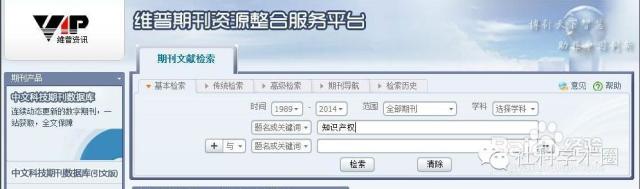 几张图告诉你如何在免费*载下**万方、维普上的学术论文！