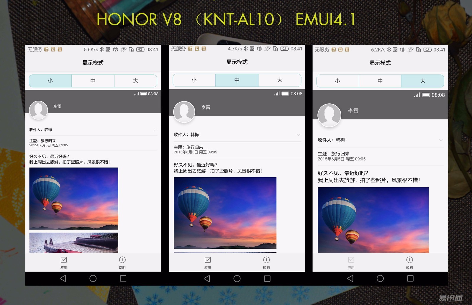 感受v8,荣耀v8华为功能