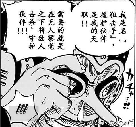 大神乌索普的实力,乌索普大神是什么意思