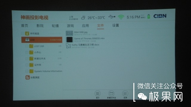 投影仪功能太强大,隔空操控黑科技