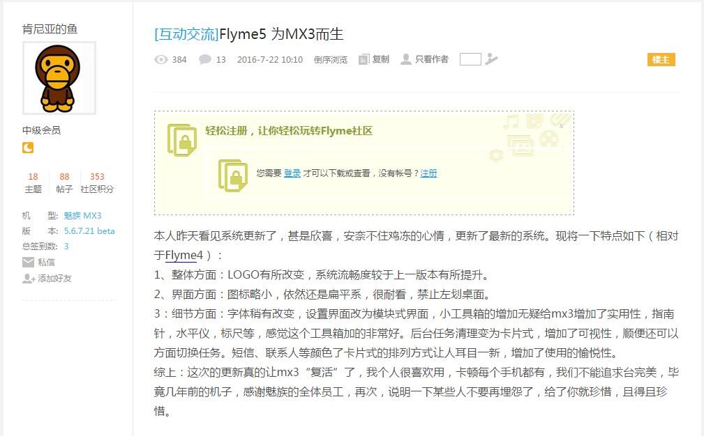 魅族手机mx3还能用吗,mx6魅族什么时候发布
