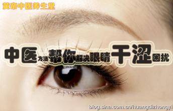 眼睛干涩不适，2个穴位轻松帮你搞定