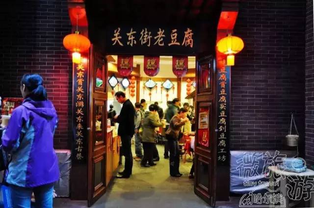 哈尔滨年轻人玩的地方关东古巷,哈尔滨关东古巷天气