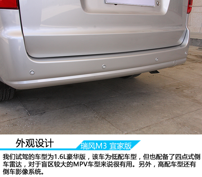 试驾江淮瑞风商务车m5柴油版,试驾江淮瑞风s71.5t自动挡