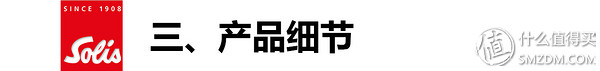 solis索利斯330测评,solis料理机测评