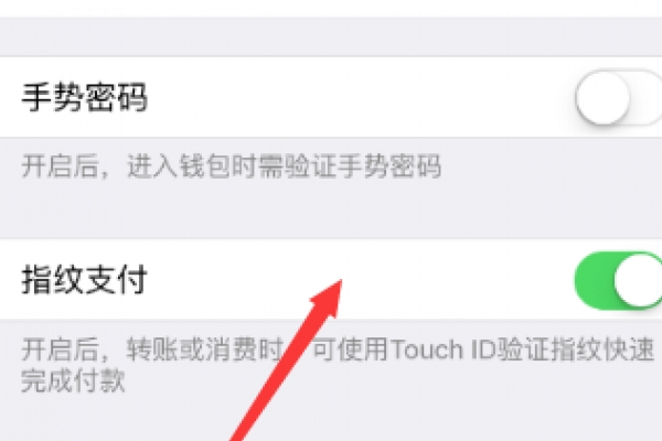 微信零钱指纹支付怎么设置,微信开启指纹支付怎么设置