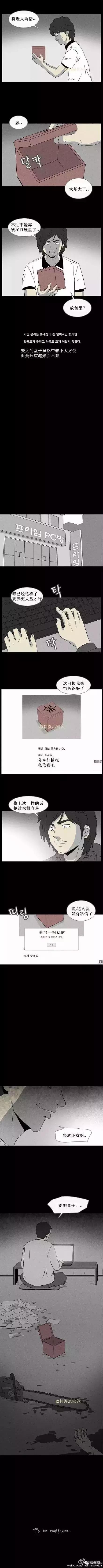 来自韩国的脑洞漫画------《养盒子》
