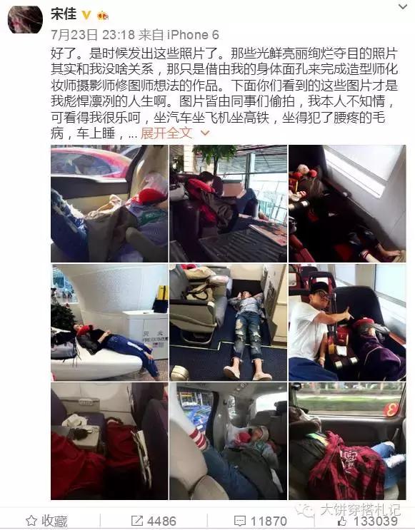 牛仔裤t恤女生街拍,宋佳牛仔阔腿裤穿搭