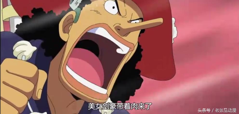 大神乌索普的实力,乌索普大神是什么意思