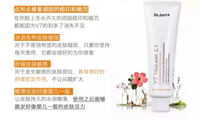 祛痘疤痘印粉刺,Dr.Jart韩国蒂佳婷V7维生素修复霜