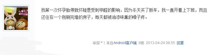 住新房有甲醛吃什么东西好,怀孕新房有甲醛住一两天有事吗