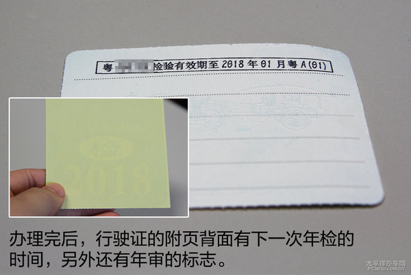 老羊课堂:年检过期要咋办才能摆平?