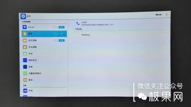 投影仪功能太强大,隔空操控黑科技