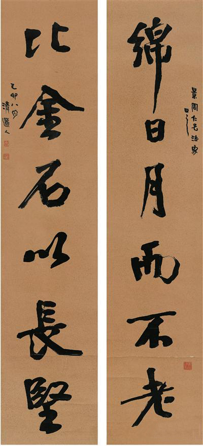 有关偏旁的对联,上下结构的字合成的对联