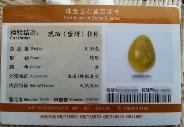 鉴别蜜蜡真假的十个方法,最简单辨别蜜蜡真假的方法