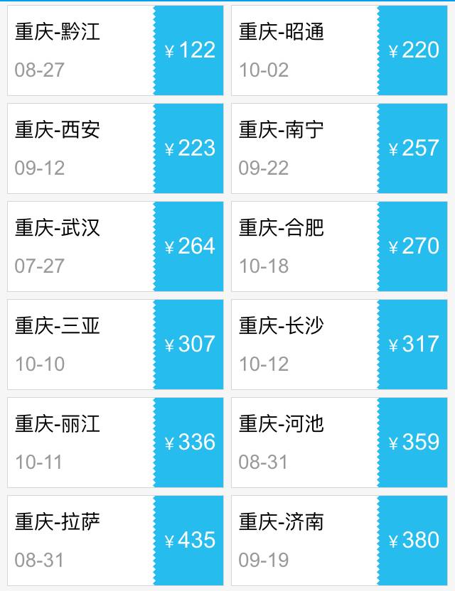 12月广州飞东京特价机票大全,春秋航空特价日本机票