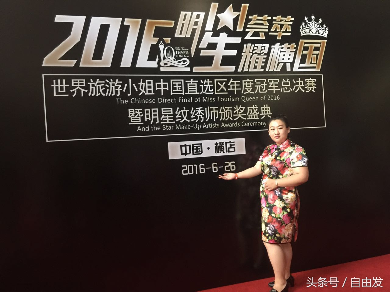 贺苗苗西安,贺苗苗