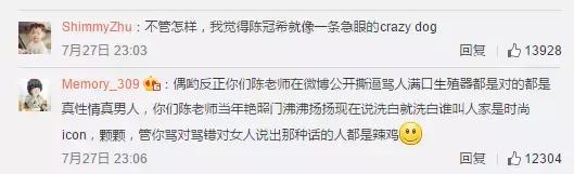 陈冠希回应炮轰林志玲,如何看待陈冠希微博怒斥林志玲