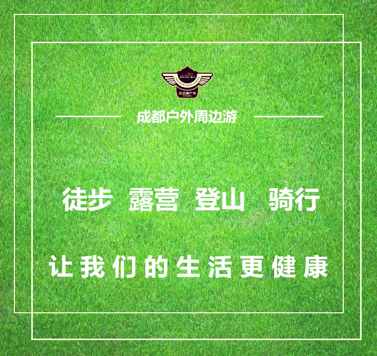 四峨梯田徒步,成都九月四姑娘山徒步一日游