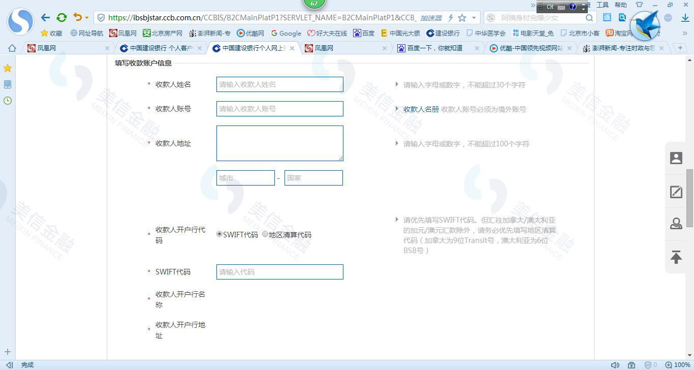 建设银行境外开户可以吗,建设银行境外开户流程