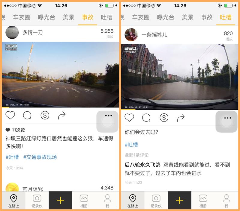 360美猴王行车记录仪,360记录仪美猴王版一代