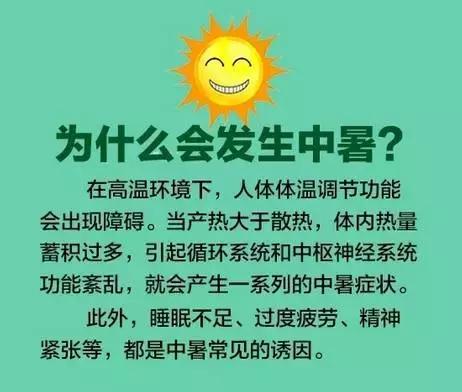 中暑以后应该怎么办？这些急救措施你应该知道！