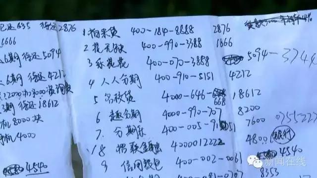 24岁小伙陷入连环贷,大学生陷入连环贷