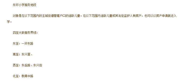 广西玉林市玉州玉东二小,玉林市玉州新区玉东小学