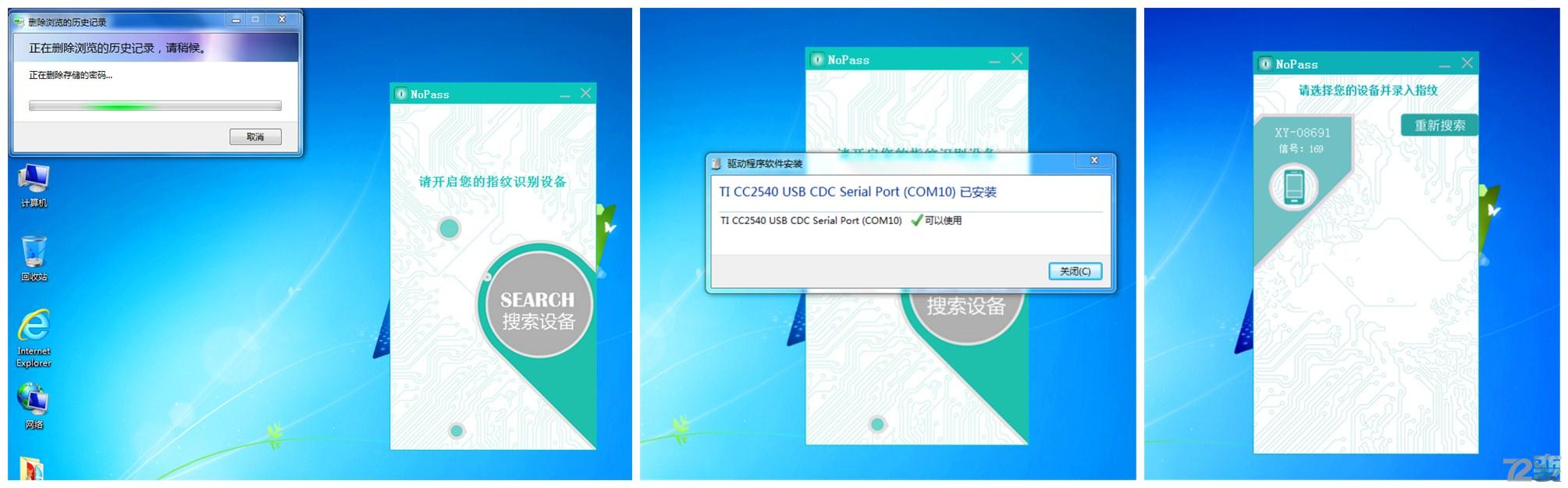 安全为了更安全NOPASS指纹密码器
