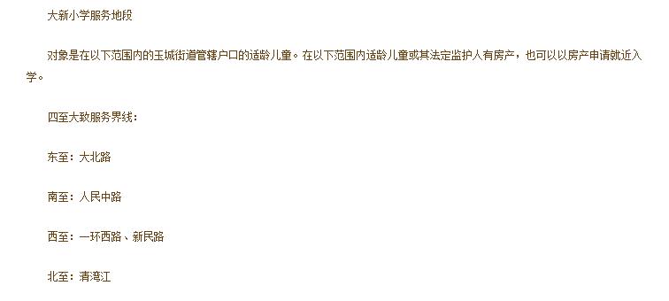 广西玉林市玉州玉东二小,玉林市玉州新区玉东小学