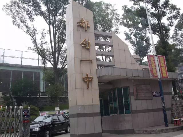 贵州贵阳综合高中,贵阳哪几所高中比较好