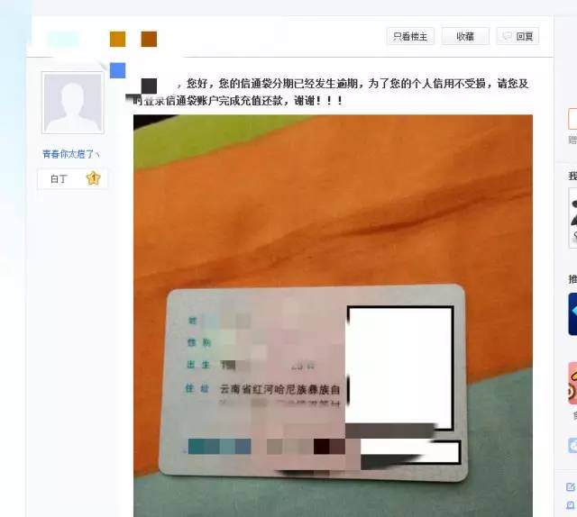 高校学生陷校园贷,学校校园贷真实事件
